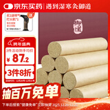 御道雷火灸艾条3cm加粗艾灸条家用艾灸柱熏艾草艾灸棒陈年艾叶艾绒柱