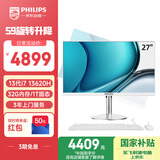 飞利浦（PHILIPS）国家补贴20%27英寸台式一体机电脑( 酷睿i7-13620H 32G 1T SSD 键鼠 WiFi蓝牙 旋转升降底座 )S9白