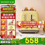 北鼎（Buydeem）多士炉D712面包片烤炉烤面包机2片吐司神器7档烘烤快速复热烘烤机家用面包机早餐面包机 【小鹅黄】D712烤面包机
