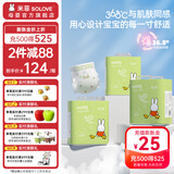 solove 米菲纸尿裤 芯呼吸系列  超薄婴儿尿不湿 XL码78片