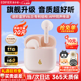 漫步者（EDIFIER）NewSound Buds真无线蓝牙耳机半入耳式运动音乐耳机高音质长续航2025新款蓝牙6.0AI翻译同声传译 牙粉+【耳机保护套】