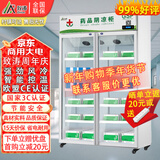 致涛 药品阴凉柜冷藏柜药店GSP认证专用生物医药试剂冷藏智能节能药品冰箱医院诊所医疗美容卫生室皆可 800L双门上压机-阴凉/冷藏双模式