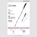 骆驼（CAMEL）登山杖户外徒步爬山轻便携伸缩登山装备铝合金拐杖防身棍  薇紫色