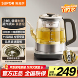 苏泊尔（SUPOR）煮茶器养生壶泡茶烧水壶电热水壶蒸汽喷淋蒸茶壶316L不锈钢调温玻璃面板烧水壶办公家用SW-10C23