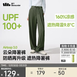 蕉下（beneunder）阔腿裤休闲裤子女士垂坠感宽松防晒运动长裤透气春夏款AL206