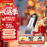 闪迪（SanDisk）64GB U盘 CZ73 安全加密 数据恢复 学习电脑办公投标 小巧便携 车载 大容量金属优盘