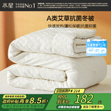 水星家纺被子冬季加厚被芯艾草纤维被褥自然发热被约6.1斤200*230cm