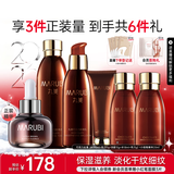 丸美（MARUBI）巧克力丝滑抗皱紧致抗氧护肤品水乳套装补水保湿淡细纹新年礼物女 【超值6件套】水乳精华
