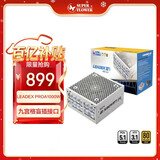 SUPER FLOWER振华 ATX3.1电源 额定1000W LEADEX PROA1000W 白色电源 九宫格盲插接口 金牌全模/支持 5090显卡