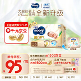 MOONY尤妮佳慕怡极上系列纸尿裤M44片 (6-11kg)中包装尿不湿超薄散热