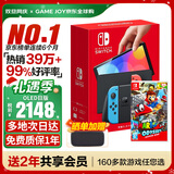 任天堂（Nintendo）【国内保税仓】Switch2/1代 OLED日版/港版游戏机续航加强版ns体感掌机便携家用主机 日版OLED红蓝64G+马里奥奥德赛保税仓