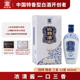 四特锦瓷 三星 特香型白酒 52度 460ml 单瓶装 年货节送礼