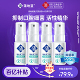 蒲地蓝口腔喷雾剂抑菌2号草本精华清新口气社交接吻神器15ml*4支薄荷味