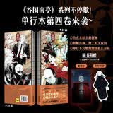 谷围南亭.4