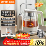 苏泊尔（SUPOR）养生壶自动上水壶煮茶器蒸汽喷淋煮茶壶顶部上水保温电热水壶304不锈钢烧水茶具家用办公SW-10C16