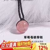 可辰   黑曜石吊坠锁骨链项链男女情侣款挂件礼物 草莓晶