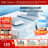 水星家纺冰丝凉席子双人夏天凉席1.8x2米冰丝席三件套