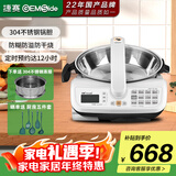 捷赛 Gemside  全智能自动炒菜机器人烹饪锅多功能锅家用炒菜锅电火锅电炖锅电煮锅多用途锅 JSC-D120S