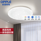 欧普照明（OPPLE）卧室吸顶灯具走廊灯过道灯阳台玄关灯简约小吸顶灯三防一体快装 星空面罩【白光】36瓦/2800lm/直径40cm