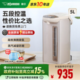 象印（ZO JIRUSHI）电热水壶烧水壶WQH除氯沸腾保温恒温微电脑可预约定时家用办公开电水壶饮水机家电国家补贴 5L -米色WDH50C
