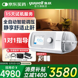 鱼跃（yuwell）家用呼吸机打呼噜止鼾器医用级无创全自动老人睡眠呼吸暂停综合征 【智慧加湿升级】全自动单水平呼吸机YH450