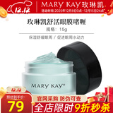 玫琳凯眼霜舒活眼膜啫喱保湿舒缓改善眼部肌肤化妆护肤品旗舰 舒活眼膜啫喱【1瓶装】