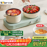 小熊（Bear）双灶电煮锅 电炒锅 多功能电火锅分体式煎炒焖煮料理锅宿舍用小煮锅 电热锅 E12J1配蒸笼