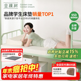 金橡树泰国进口天然乳胶床垫宿舍学生单人床垫0.9*1.9米云梦95D适中偏硬