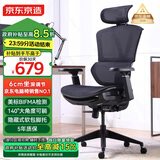 京东京造Z9Smart人体工学椅 电竞椅办公椅子电脑椅人工力学座椅网座带脚踏