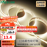 雷士（NVC）led灯带低压高显指舒适光无频闪led柔性灯条吊顶超亮线条客厅灯 5米暖白-352珠-12w/米-需购电源