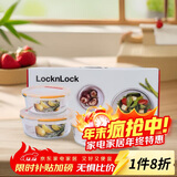 乐扣乐扣（LOCK&LOCK）耐热玻璃保鲜盒微波炉饭盒上班族学生便当盒水果饭菜保鲜碗三件套