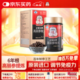 正官庄人参红参精丸168g原装进口6年根高丽参丸 提高免疫力健康滋补礼品