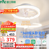 雷士（NVC）LED照明风扇灯吸顶吊扇灯北欧卧室简约奶油低层适用42瓦摇头