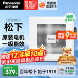 松下（Panasonic）吸顶排气扇厨房油烟强力抽风机卫生间管道排风扇换气扇FV-RC20G1