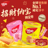 丽芝士（Richeese）纳宝帝印尼进口 威化饼干礼盒600g/箱 双罐礼盒送礼年货礼物新年