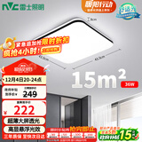 雷士（NVC）吸顶灯客厅卧室餐厅阳台简约现代LED照明灯具灯饰方灯极光Y