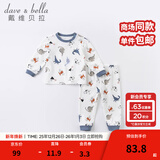 戴维贝拉（DAVE＆BELLA）男童睡衣儿童家居服两件套女童秋衣秋裤宝宝内衣套装婴幼童服装 恐龙印花 140 cm（建议身高130-140cm）