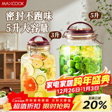 美厨（MAXCOOK）泡酒瓶泡酒坛玻璃泡菜坛子密封罐家用酿酒密封药酒罐10斤MCTC0647