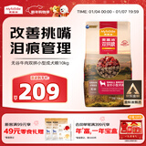麦富迪狗粮 无谷牛肉双拼狗粮成犬小型犬比熊贵宾缓解泪痕 10kg/20斤