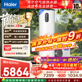 海尔（Haier）【节能王F5】空气能热水器200升家用变频电辅 一级能效热泵【国家补贴20%】上门安装（4~6人）