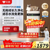 贝昂无耗材空气净化器专业除过敏原消毒杀菌除甲醛除烟味家用空气消毒机 【除过敏原认证】X3M