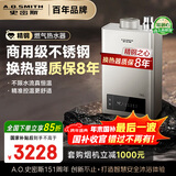 史密斯（A.O.SMITH） 16升精钢燃气热水器 国家补贴 不锈钢换热器包8年 负压燃烧更安全 精控恒温 家用天然气JSQ31-TM5