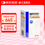 卓容 醋酸阿比特龙片 0.25g*120片 肿瘤用药 齐鲁制药