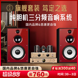 悠唐 D598胆机组合音响蓝牙CD机hifi发烧级家用单端甲类电子管功放机三分频8英寸书架音箱纯胆套装 国红纪念(含解码器版)HiFi音响套装