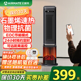 艾美特（AIRMATE）家用立式塔式摇头暖风机石墨烯节能取暖器电暖器电暖风壁炉电热器电暖扇 大空间|语音|石墨烯|壁炉