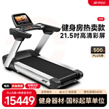易跑YPOO中国田协·官方供应商跑步机智能高端爬坡机商用健身房M9彩屏