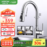 箭牌（ARROW） 厨房抽拉式水龙头304不锈钢冷热双控洗菜盆洗碗池水槽龙头可旋转 C一键止水丨精铜阀芯座丨抽拉龙头