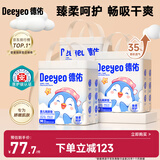 企鹅宝宝隔尿垫一次性婴儿护理垫33*45cm40片*3包