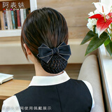 阿表妹 职业头花发网网兜发夹盘发网蝴蝶结发套发卡护士医院物业银行 C2牛仔黑色粗网