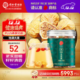 同仁堂品牌北京同仁堂无花果干210g即食泡水果脯零食无花果丝干果礼品